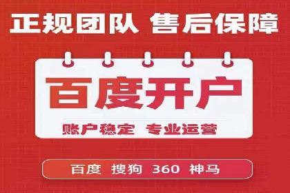 百度竞价账户托管，让广告效果更上一层楼
